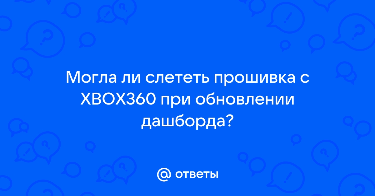 Для этого владелец должен выполнить вход xbox 0x82d40007