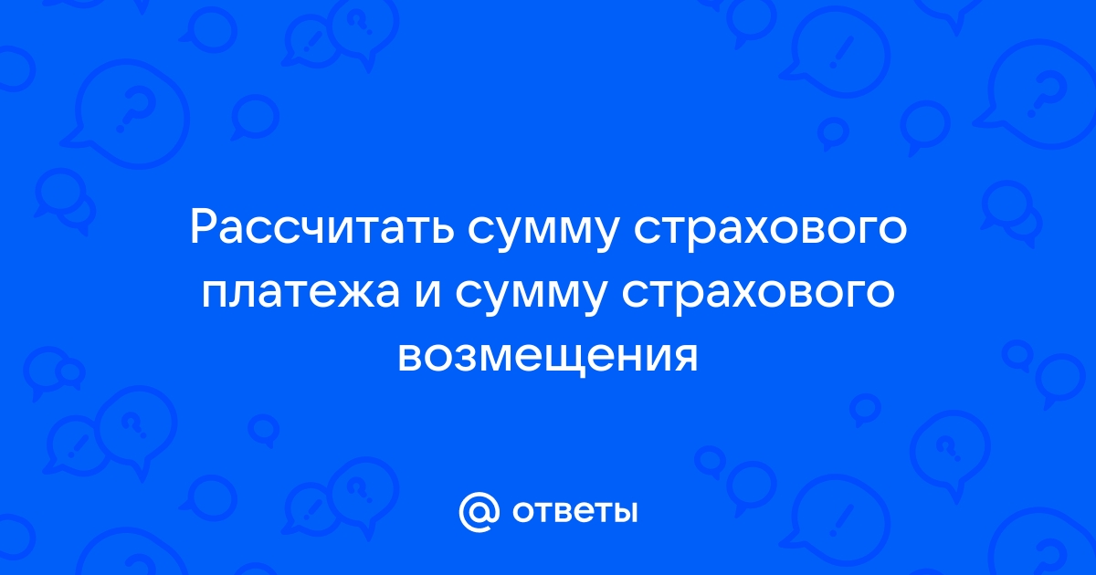 Осаго сумма возмещения 2023