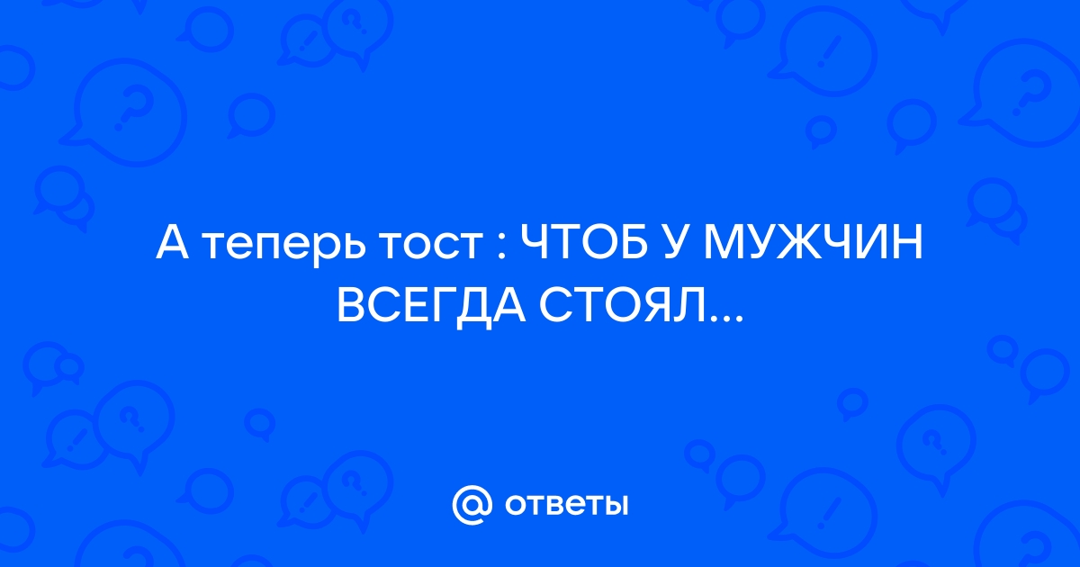 Тосты про бывших жен читать | dobroheart.ru