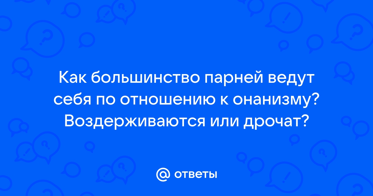 Пошаговая инструкция по женской мастурбации для новичков. Как мастурбировать?