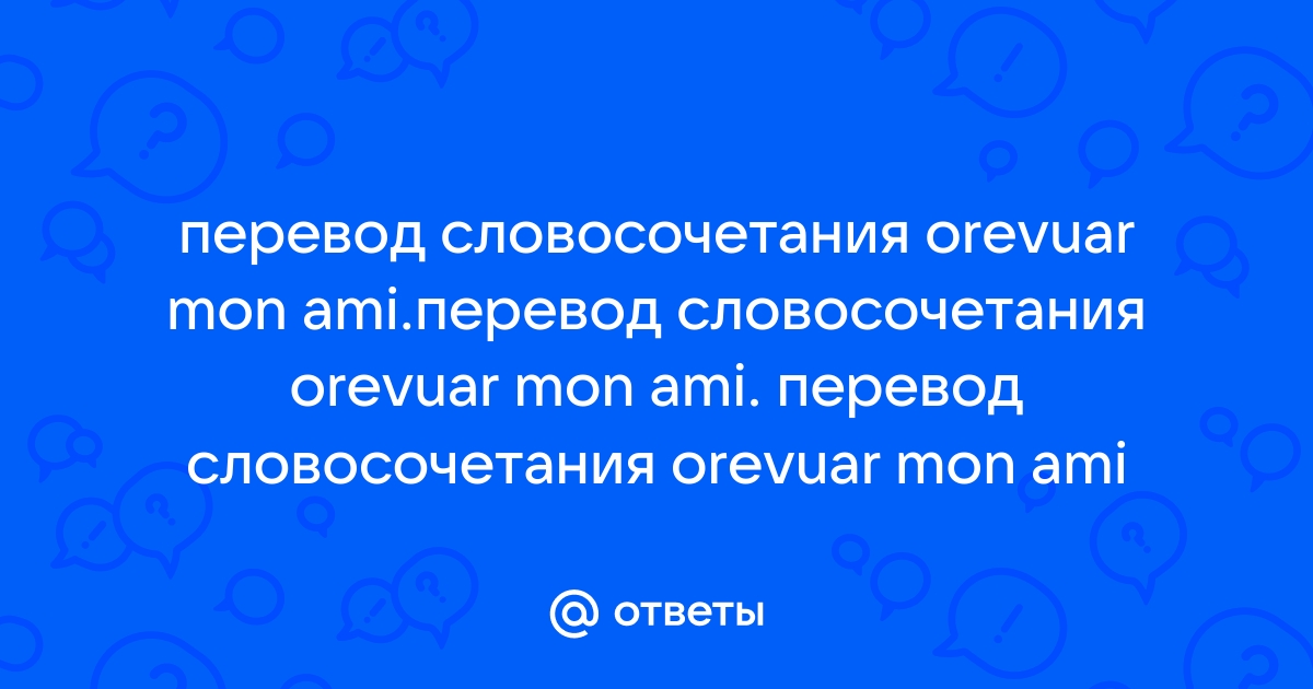 Переведите словосочетания