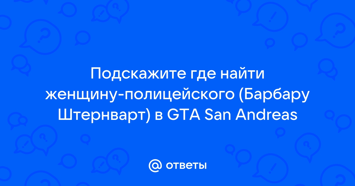 Grand Theft Auto San Andreas      VK Play