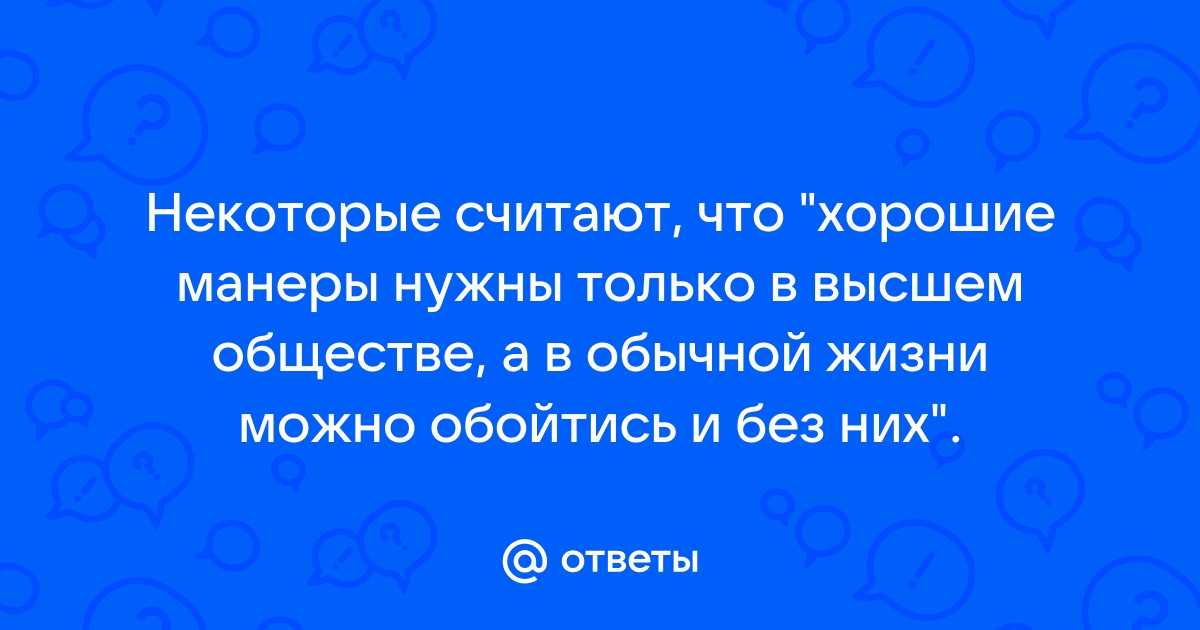 Хорошие манеры один день в картинках и в 20 уроках ил а власовой