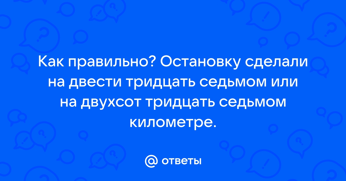 Одну секундочку стоп где здесь кнопка пауза судья тайм аут пожалуйста есть вопросы