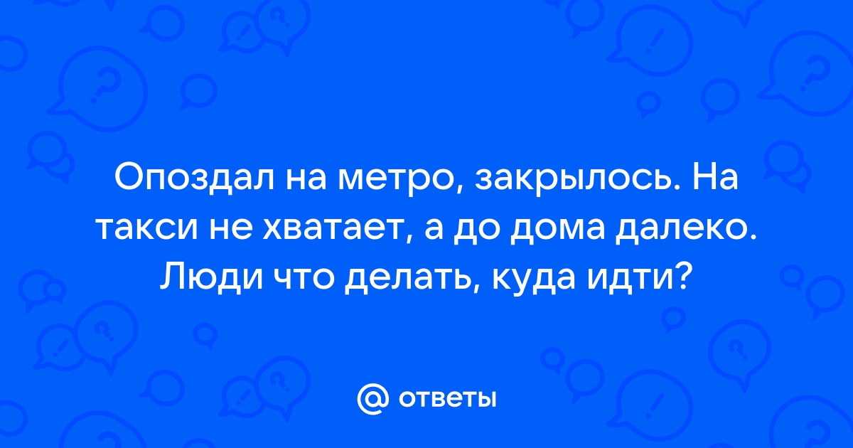 5 лет после теракта в метро. «Бумага»