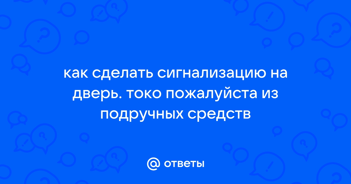 Как отключить пожарную сигнализацию: порядок действий и важные правила