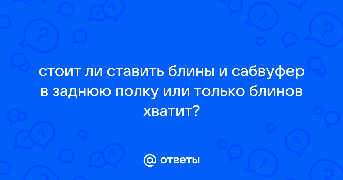 Подиумы для динамиков – купить проставки для динамиков в Украине | Интернет-магазин «Drossel»