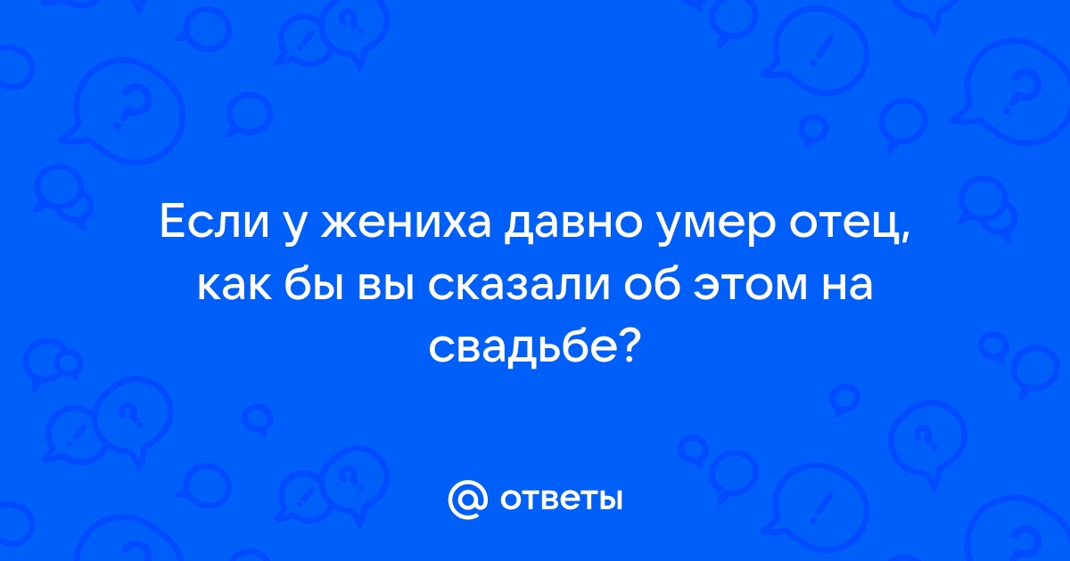 Тосты на свадьбу // Курский портал о свадьбе и семье