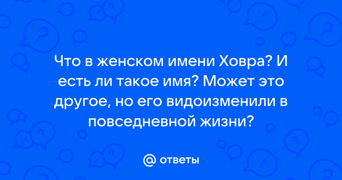 Можно ли на карте написать другое имя