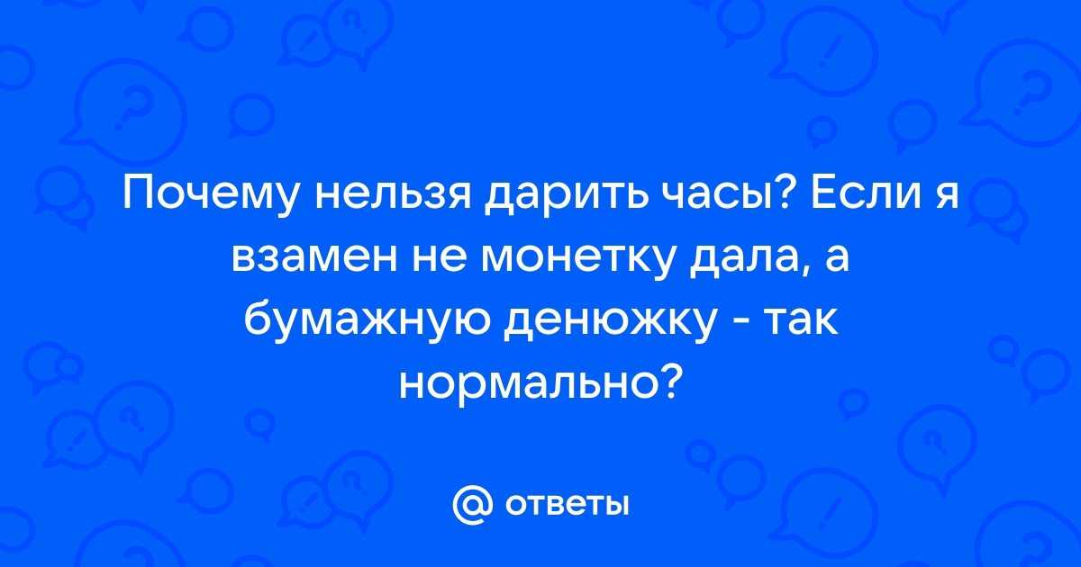 Дарят ли настенные часы?