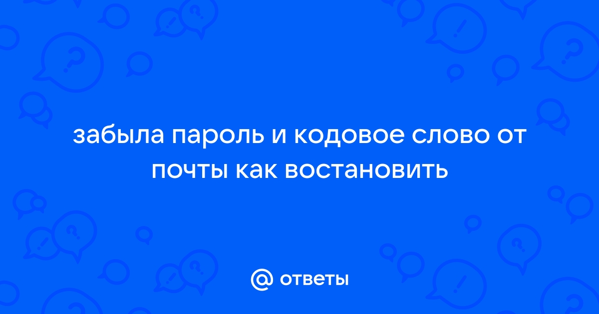 Что делать если забыл пароль от личного кабинета налоговой инспекции