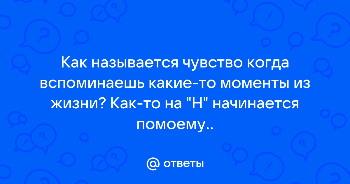 Значение ретроспекции