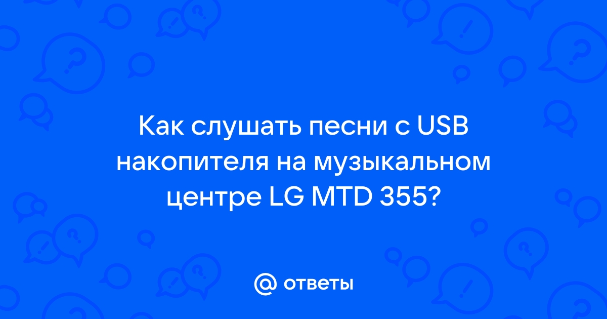 Обзоры: Музыкальный центр BBK ABS550DU, 70Вт, FM, USB, CD, DVD, черный,