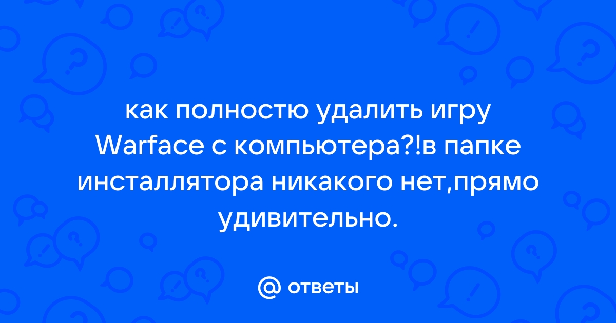 Папка назначения является вложенной в исходной папке как удалить на андроид