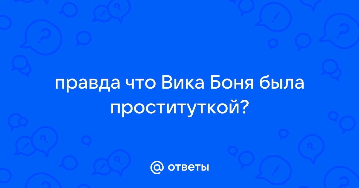 «Проститутка, расистка, наркоманка»: ресторан в Монако захейтили за визит Бони