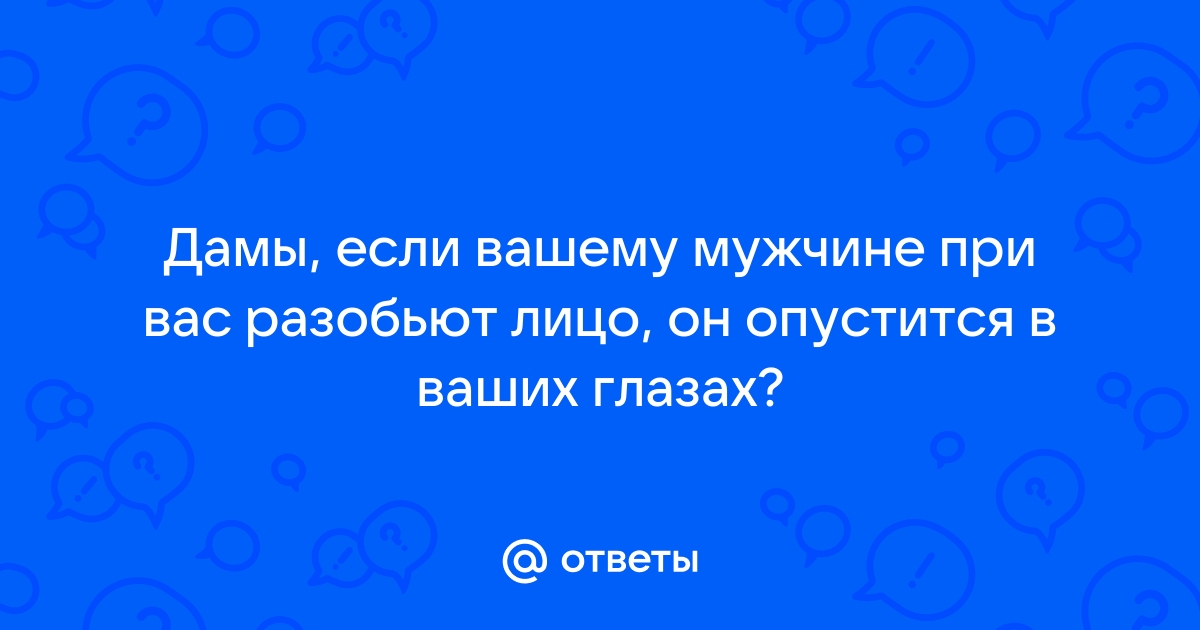 Заберись мне в голову пойми чего хочу разрешить проблему сможешь я с тобою расплачусь