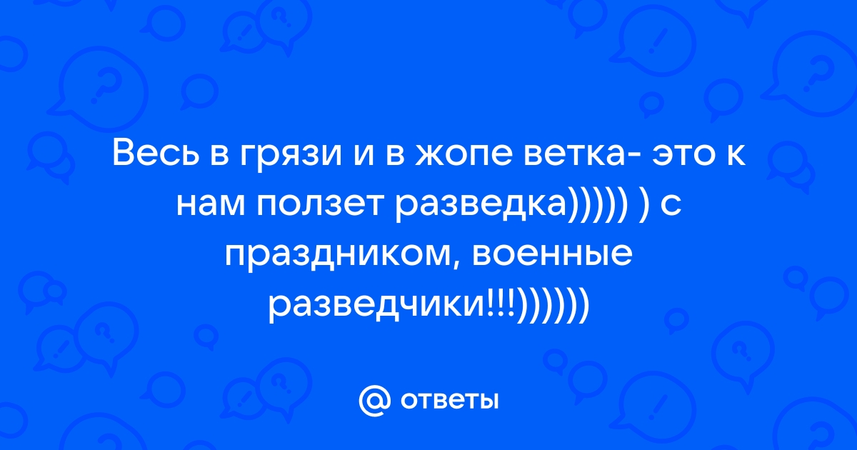 Ветка в пизде порно видео. Смотреть ветка в пизде онлайн