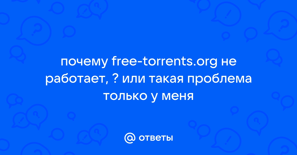 Org не работает