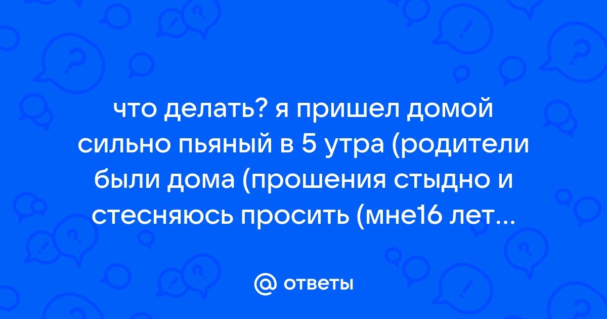 Что делать, если перед мужчиной стыдно за свою убогую квартиру?