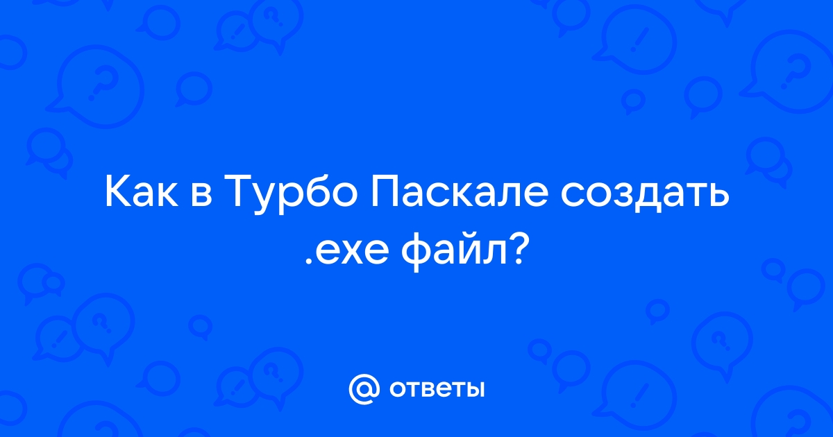 Квадрат в турбо паскале нарисовать