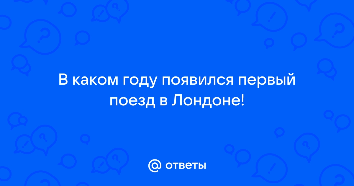 В каком году появился стол