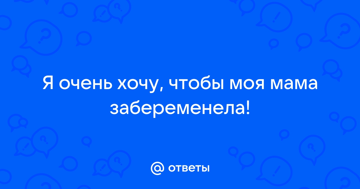 10 шагов к успешной беременности