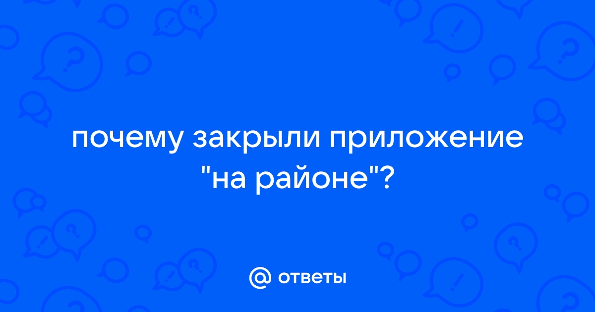 Не работает приложение город