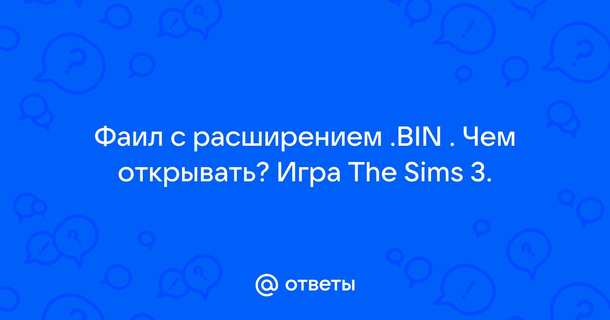 Для дальнейшей установки требуется файл data2 bin симс 2 антология