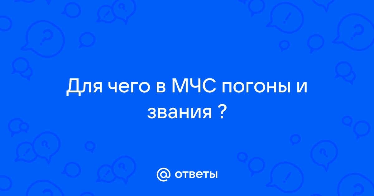 Погоны МЧС на китель чистые нового образца