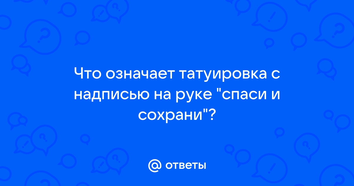 Нанесение тату на запястье в Фирсановке — рядом 7 тату-мастеров, отзывы на Профи