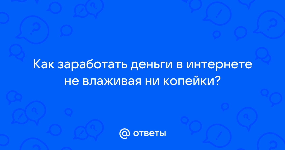 Как заработать, просто проверяя мелочь в своём кошельке? | Деньги | detishmidta.ru