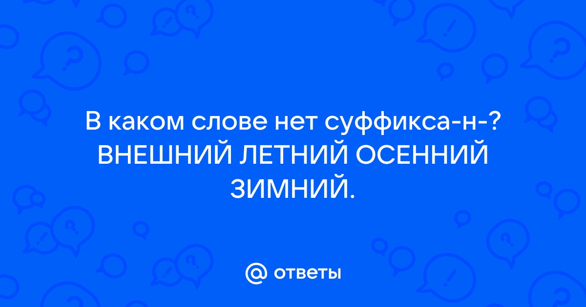 Тест по русскому языку для 10 класса — 4ЕГЭ