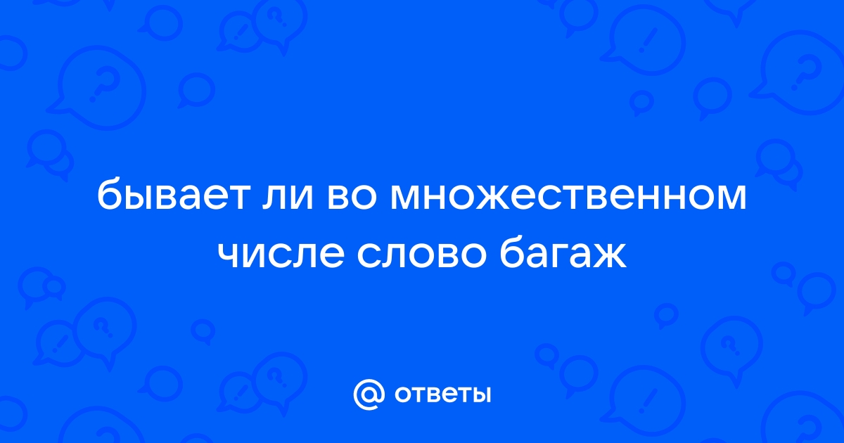 Как будет компьютер по английски во множественном числе