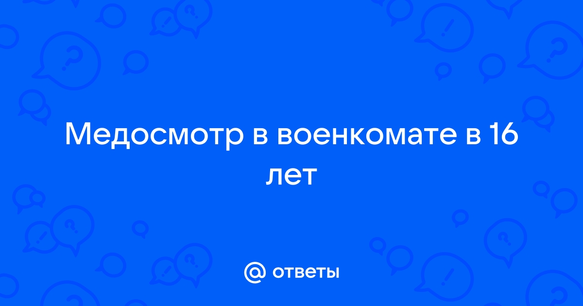 Медосмотр Девушек +В Военкомате Видео [Девушки +В Военкомате]