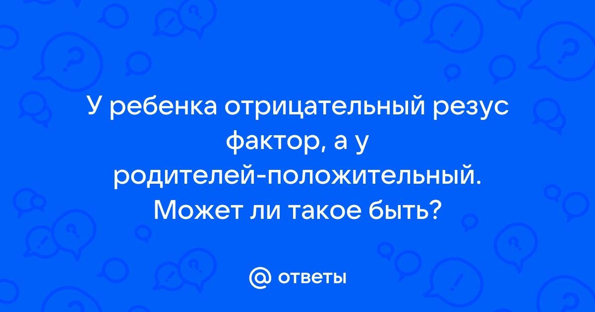 Как наследуется группа крови?