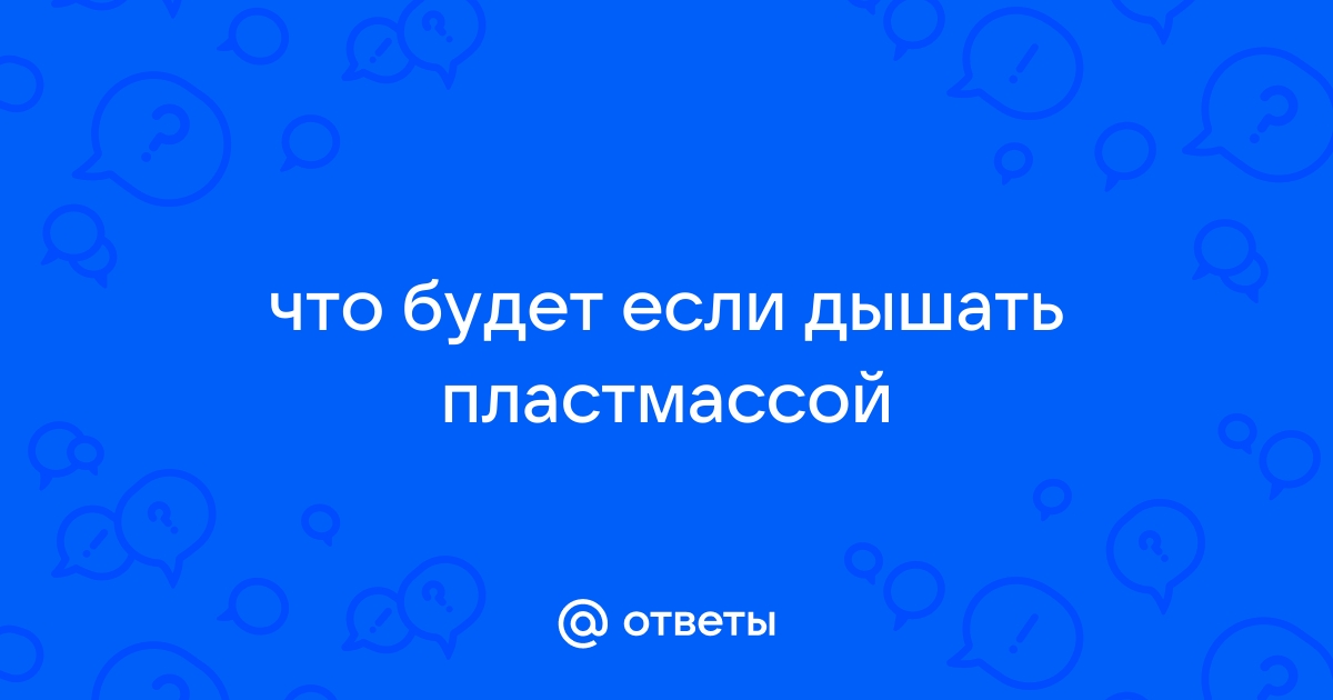 Профилактика отравления угарным газом и первая помощь пострадавшим