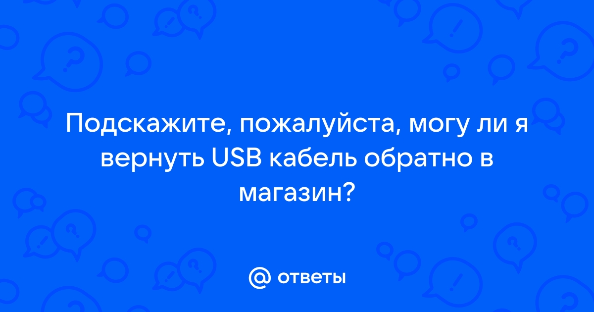 Не прячь свою любовь usb