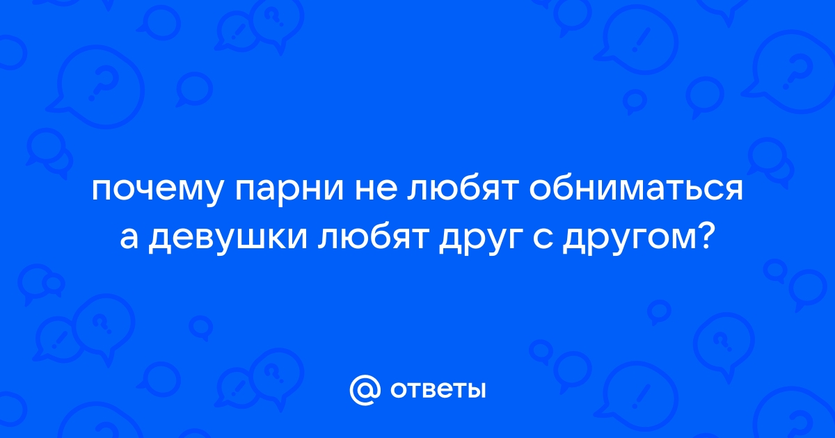 Научный дайджест: кролень - миф или реальность, и в чем сила обнимашек