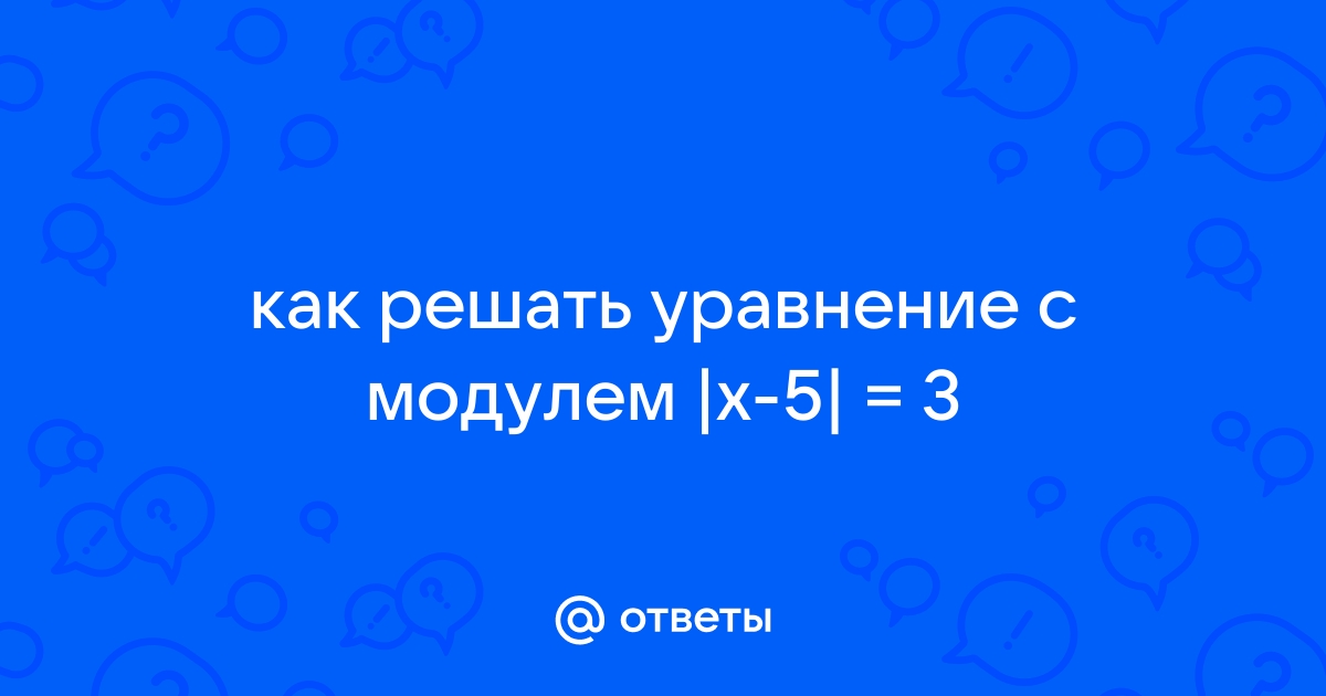 Решите неравенство x2 5 x x2 18x 81 решение необходимо прикрепить через добавить файл