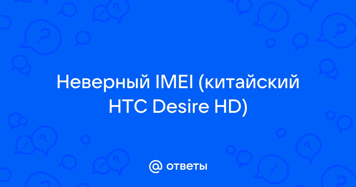 Как восстановить IMEI (имей) на Android