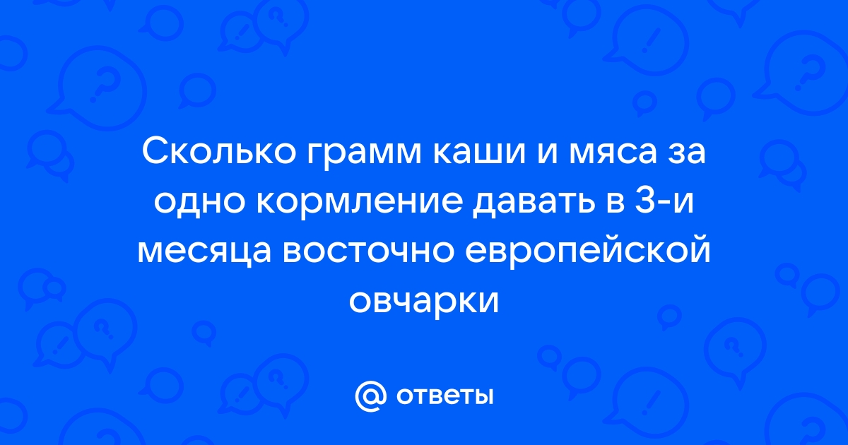 Сколько смеси должен съедать ребенок? | Nutrilak