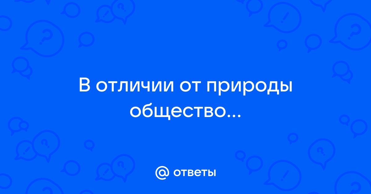 Описание для «Человек. Обществознание.»