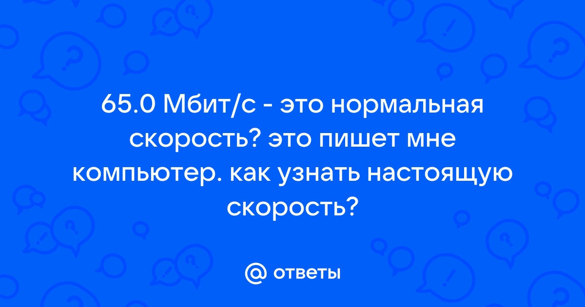 Почему невозможно бесконечно увеличивать скорость элементов компьютера