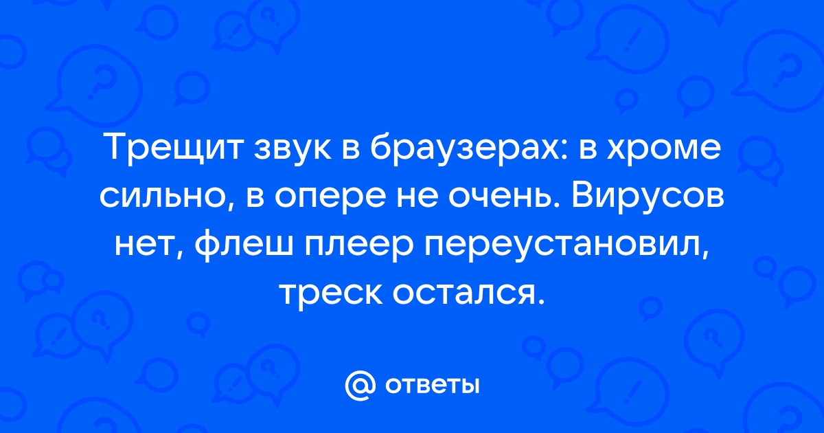 Как касперский придумал звук вируса