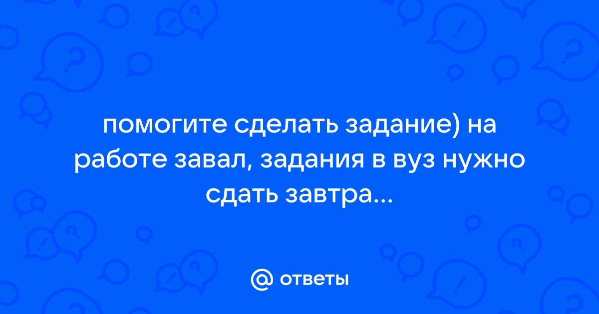 Завал бумаг на столе