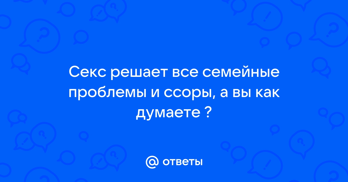 Сексолог - что это за врач, что лечит и когда к нему нужно записаться?