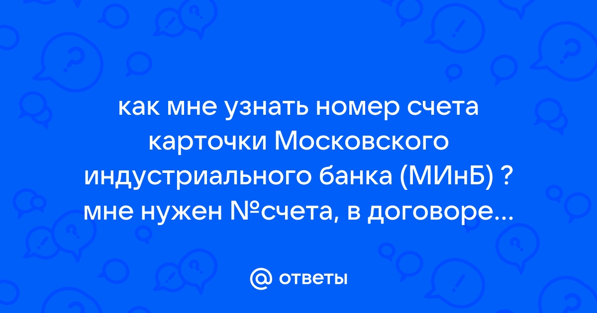 Хочу накопить миллиард какой у тебя номер счета я переведу