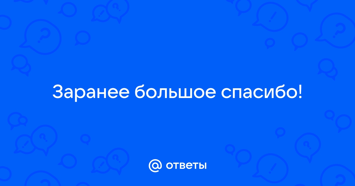 Как установить приложение спасибо х