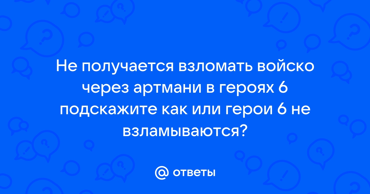 Как взломать карбон через артмани