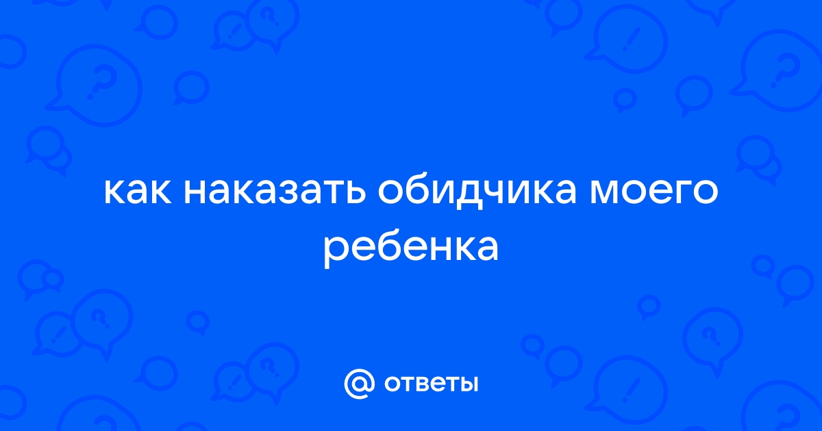 Ученые выяснили, на что готовы люди ради наказания обидчика - vivaldo-radiator.ru